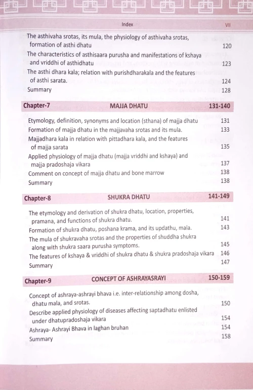 Text Book of Sharir Kriya Vidnana vol 2 ( BAS 32)